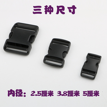 加厚塑料插扣安全卡扣箱包配件单双向调节背包扣连接扣子母扣