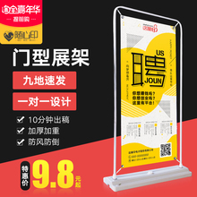 易拉宝门型x展架80x180立式广告牌展示牌落地式海报架子定制制作