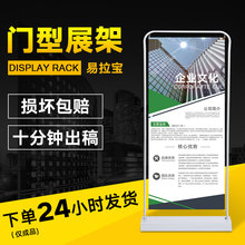 门型x展架立式落地式易拉宝80x180海报展示架定制广告牌设计制作