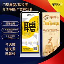 门型x展架易拉宝立式落地式80x180海报展示架定制广告牌设计制作
