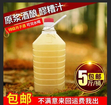 月子酒5斤一桶 月子米酒 醪糟 酒酿蛋 糯米酒 酒酿