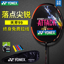尤尼克斯羽毛球拍yy双刃10 官网正品 6弓箭VT ZF2LDF天斧77