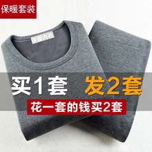 男士保暖内衣男加厚加绒青中年圆领情侣女秋衣秋裤保暖套装冬季