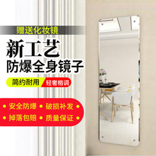 宿舍卫生间衣柜镜子 穿衣镜壁挂粘贴卫浴化妆镜 欧式全身试衣镜
