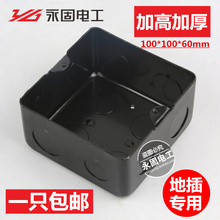 地插底盒永固电工地面地板地插座预埋通用暗装铁底盒底座防腐加厚
