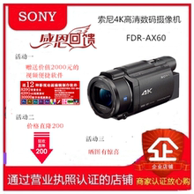 索尼 Sony AX60高清數碼 FDR 攝像機家用旅游婚慶4K專業錄像機夜視