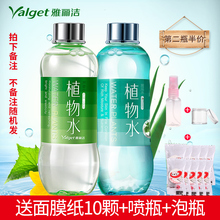 水收缩毛孔正品 雅丽洁植物水芦荟黄瓜水爽肤水男女补水保湿