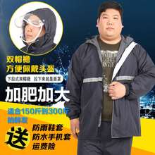 加肥加大雨衣雨裤套装分体成人骑行雨衣男女大码雨衣单人双层防水