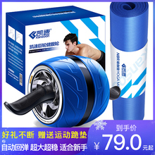 凯速美版自动回弹腹肌轮健腹轮器滚轮巨轮收腹轴承健身器材家用
