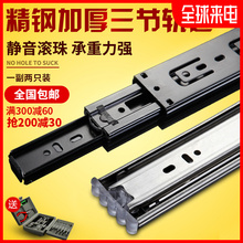 易嘉不锈钢家用抽屉屈轨道3三节轨阻尼缓冲滑道滑轨导轨路轨滑倒
