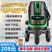 德国高精度自动打线绿光蓝光激光红外线水平仪平水仪2线3线5线