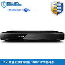 HDMI 飞镭浦 高清DVD播放机巧虎影碟机1080P DVP2886 Philips