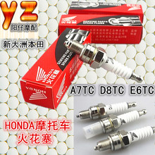 火花塞 D8TC 踏板池凶柏车 E6TC 摩托车火花塞A7TC 新品