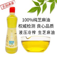 陕西正宗农家自榨纯白芝麻油无添加孕妇月子香油宝宝调味油500ml