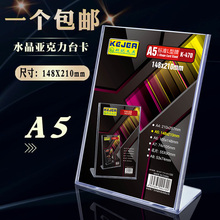 科记L型台卡a5桌面广告牌台牌pvc台签酒水牌展示牌桌牌立牌标示牌