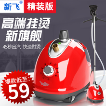 包邮 蒸汽挂烫机家用电熨斗迷你手持立式挂式衣服熨烫机器 新飞正品