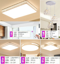 欧普照明大厅灯卧室 客厅灯三室两厅全屋套餐组合卧室LED吸顶灯具