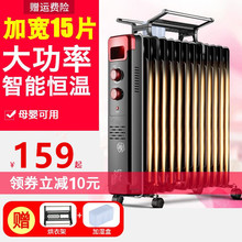 取暧器 家用温控扬子电热油汀电暧器办公卧室省电宝宝冬天洗澡用