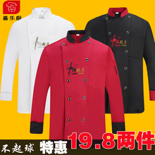 短袖 后厨房工作服厨师服装 厨师服七分袖 厨师工作服男长袖 中国风