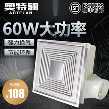 集成吊顶换气扇30*30厨房卫生间大功率排气吸顶式强力排风扇静音