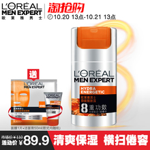 润肤护肤品乳液面霜正品 劲能醒肤露抗倦容补水保湿 欧莱雅男士