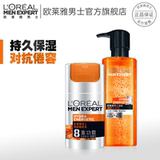 L'OREAL 欧莱雅男士劲能醒肤露保湿 激能激活水凝露套装正品包邮