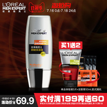 欧莱雅男士控油保湿防晒霜30ml 防晒黑晒伤户外护肤