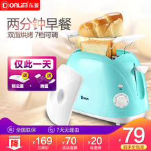 清仓 8111家用全自动多士炉早餐机吐司特价 烤面包机东菱正品