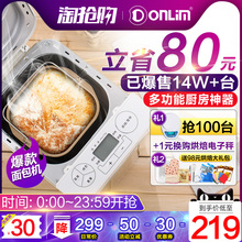 T06A面包机家用全自动多功能智能和面机揉面机特价 东菱正品