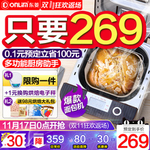 K面包机家用全自动多功能和面机智能早餐特价 T06S 东菱正品