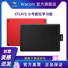 wacom手绘板电脑绘画 CTL472数位板小号红黑版one wacom新品