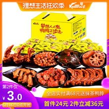 第2件3元 精武鸭脖翅掌锁骨花生卤味组合零食大礼包500g