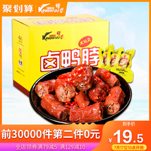 【第2件0元】武汉精武网红辣味鸭脖子整箱麻辣卤味零食小吃大礼包