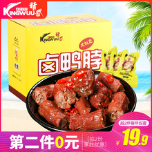 鸭脖子500g卤味零食礼包 精武鸭脖麻辣鸭脖颗粒盒装 第2件0元