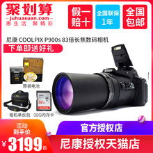 COOLPIX 83倍长焦数码 Nikon 尼康 照相机高清旅游家用 P900s 全新