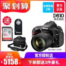 尼康D610单机身D610全画幅单反相机高清数码 Nikon 全新正品 相机