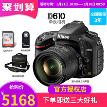 Nikon/尼康D610单机身D610全画幅单反相机高清数码相机 全新正品