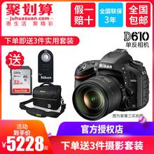 尼康D610单机身D610全画幅单反相机高清数码 全新正品 相机 Nikon
