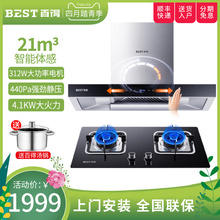 百得DY39 DZ33B吸油烟机大吸力顶吸式烟灶套餐抽油烟机 华帝股份