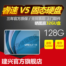 LITEON建兴固态硬盘128g SSD 笔记本 台式机 固态硬盘 SATA3 V5S SSD 非120G 硬盘 固态盘 固态硬固盘