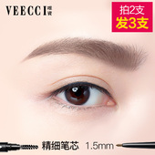 唯资精细雾眉笔防水防汗自然持久不脱色网红眉刷画眉粉初学者全套