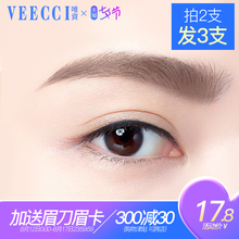 唯资精细雾眉笔防水防汗自然持久不脱色一字眉刷眉粉初学者全套