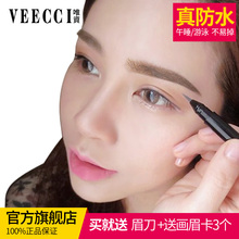 唯资水眉笔持久防水防汗不晕染自然不脱色液体雾眉笔一字眉初学者