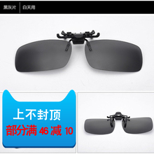 墨镜片男开车夹片女可上翻墨镜日夜两用偏光超轻 夹在近视眼镜上