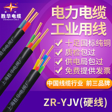 胜华YJV电缆线国标纯铜芯2 5芯x2.5 10平方室外护套电线