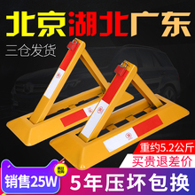 加厚停车位地锁防撞固定三角停车桩占位锁汽车库地锁车位锁免打孔