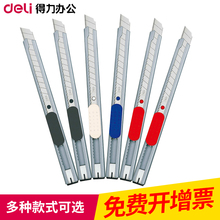 刀架介刀小号工具刀削笔刀批发 得力美工刀片大号裁纸刀壁纸刀大码
