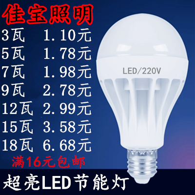 l节能灯泡最新报价