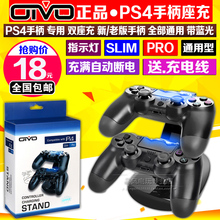 PS4手柄充电器 包邮 PS4SLIM充电器支架 双座充 PRO手柄座充 PS4