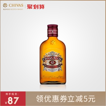 chivas芝华士威士忌12年200ml*1瓶 英国原装进口 鸡尾酒洋酒烈酒